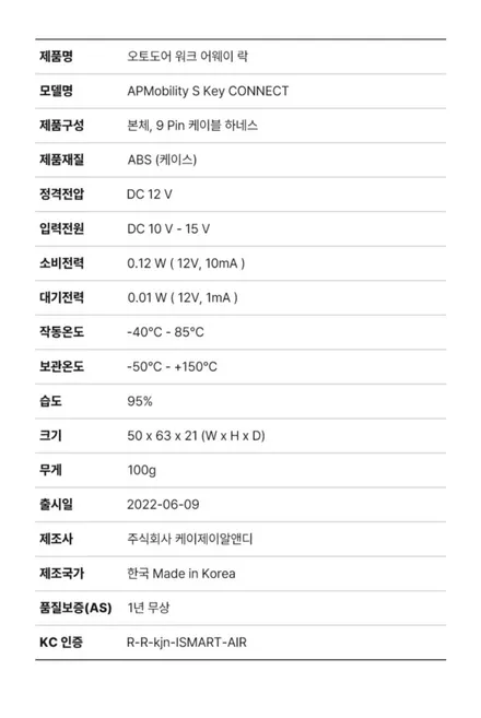 캐스퍼 EV 에스키 S key EV 스마트 오토도어 설치하고 승하차가 편해졌어요.