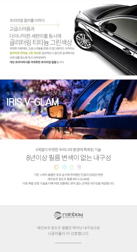 경인카 소울 전기차 신차검수 및 레인보우 V-그램 컬러 반사 열차단 풀틴팅 아이나비 퀀텀2 시공기