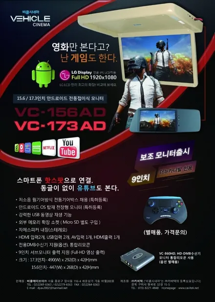 인천 올뉴카니발 비클시네마 더뉴카니발 천정모니터 VC173AD 17인치 / 경인카