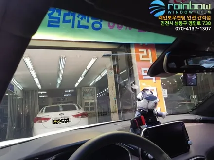 간석동 신차썬팅 싼타페TM 레인보우 V90 풀시공 / 인천 경인카