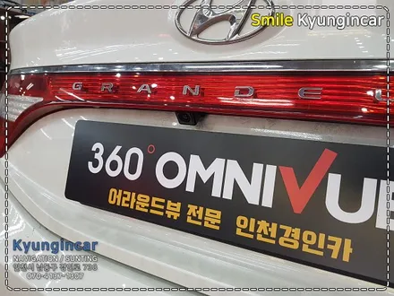 그랜저HG 360어라운드뷰 360옴니뷰 서라운드뷰 전문 / 인천 경인카