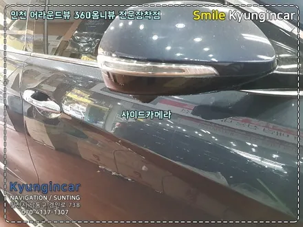 싼타페DM 360어라운드뷰(360옴니뷰NS2) 시스템 장착 by 인천 경인카