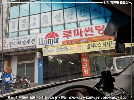 썬팅다시하고 기분업업!! 전면 레인보우 V90 + 측후면 루마썬팅 피너클 쏘렌토R 재시공  / 인천 경인카