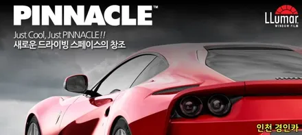 신형 카니발 KA4 루마 피너클 썬팅 #신차탁송 #신차검수 인천 경인카