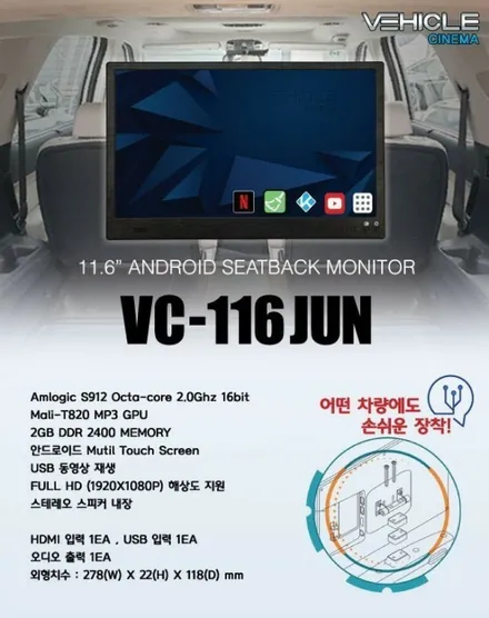 싼타페 프라임 비클시네마 VC116JUN 안드로이드 후석모니터 선택