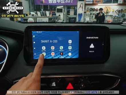 현대 더뉴싼타페TM 안드로이드 스마트 A200 설치했어요~