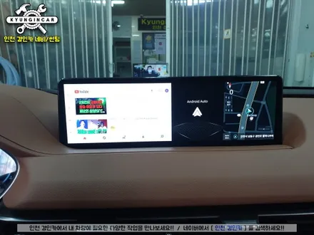 신형 제네시스 G80 (RG3) 안드로이드 스마트 A200 플렉스 해버렸어요!