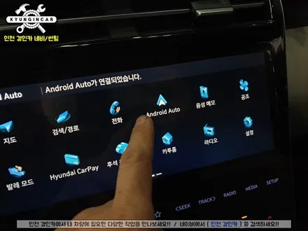 투싼 NX4 인싸템! 스마트 A200 무선 안드로이드 오토 시스템 설치
