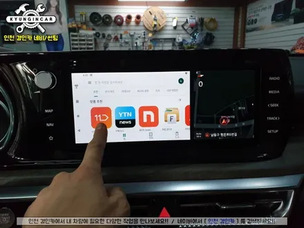 인천 안드로이드 오토 \