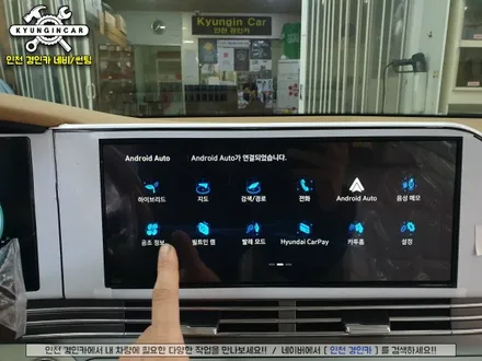 무선 안드로이드 오토 스마트 A200 더뉴그랜저 인천경인카 설치