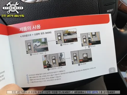 인천 360옴니뷰 NS 2 어라운드뷰 제네시스BH 주안경인카 작업