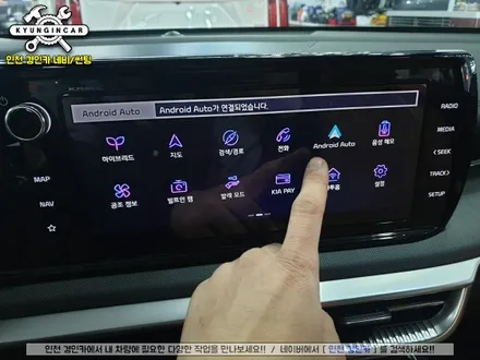 티맵! 넷플릭스!무선 안드로이드 오토 스마트 A200 K5 DL3 인천경인카 설치