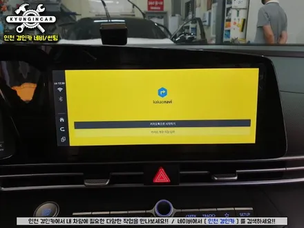 인천 아반떼 CN7 넓은 모니터로 티박스 프로 (애플카플레이어) 연동시공