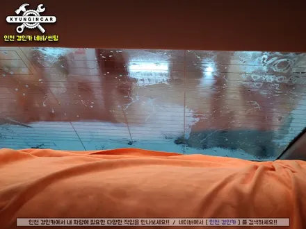 자동차 뒷유리 썬팅! 세인트아모 아쿠아 필름! SM5 차량 재시공