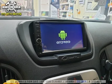 제네시스 쿠페 안드로이드 올인원 장착했어요. 인천주안점 경인카