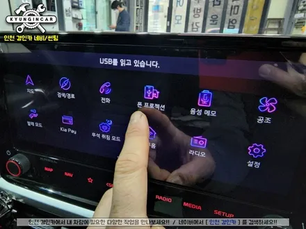 인천 신형K3 스마트 A200 PLUS 설치 안드로이드 오토 연결하여 티맵 유튜브 사용하기