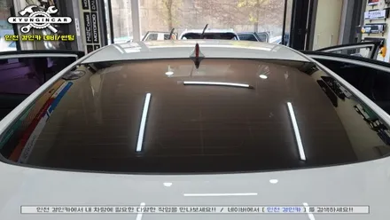 인천 차량 뒷유리 루마GG 필름 아반떼MD 썬팅 부분재시공