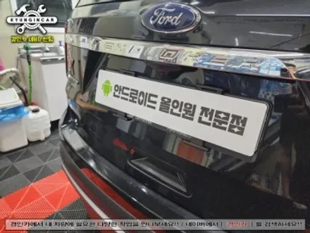 포드 익스플로러 카나로 알파 프로 360 듀얼LCD 안드로이드와 어라운드뷰 시공