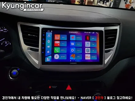 올뉴투싼 카나로 X-plus 안드로이드 올인원 교체했어요.