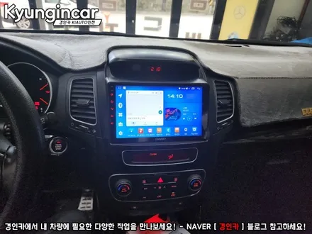 인천 뉴쏘렌토R 카나로 큐 9인치 안드로이드 장착했어요.