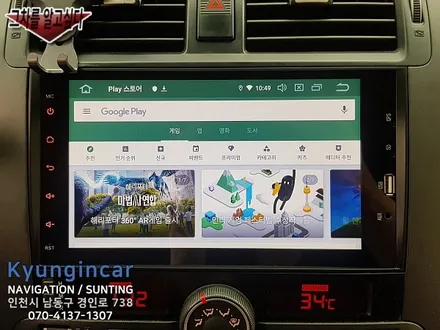 인천 모하비 안드로이드올인원 장착 유튜브 티맵 가능 / 경인카
