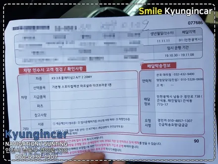 더뉴K9 신차탁송 신차썬팅 루마 피너클 풀시공 및 블랙박스 / 인천 경인카