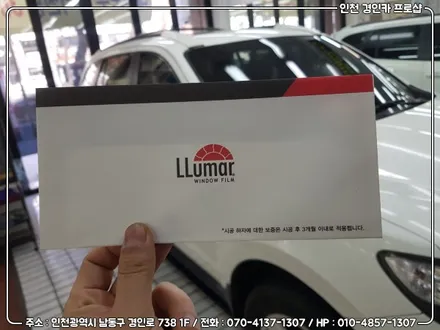 썬팅재시공 지금이 기회야!! 루마 피너클 슈퍼 열차단필름 싼타페CM 틴팅 / 인천 경인카