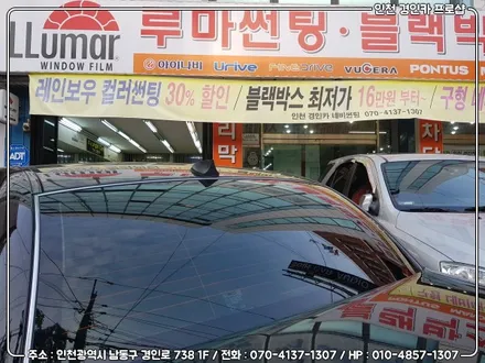 인천 루마썬팅 현명한선택!! 피너클 열차단필름 오피러스 재시공 / 간석동 경인카