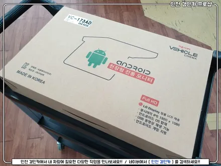 천정모니터달고!! 차크닉 떠나볼까? 비클시네마 VC-173AD + 터치 보조모니터 더뉴카니발 설치 / 인천 경인카