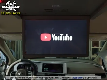 👨‍👩‍👧‍👦 XYZ세대 모두 만족! 신형 카니발 KN4 리어모니터 천정모니터 전문 인천 경인카