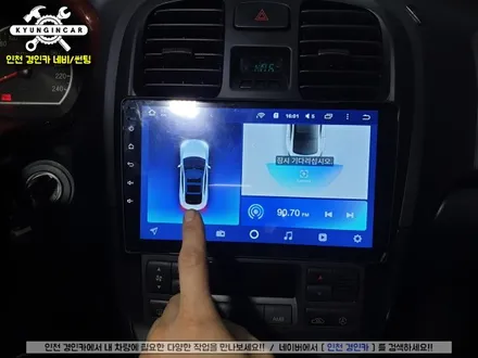 안드로이드 올인원 뉴EF소나타 인천경인카에서 의뢰설치