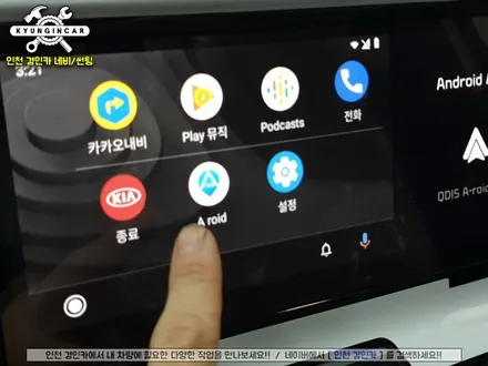 신형쏘렌토 MQ4 A-roid AUTO 안드로이드 설치 with 아틀란5