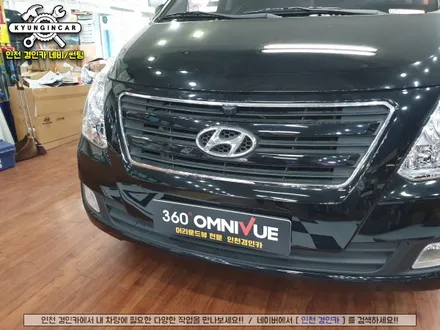 인천 그랜드 스타렉스 360옴니뷰NS2 어라운드뷰 거치네비 연동장착