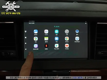 올뉴K7 선없이 즐기는 안드로이드 오토 시스템 스마트 A200 멀티박스 장착