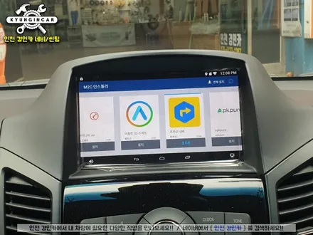 쉐보레 올란도 안드로이드 네비게이션 M2C-8100/8100A 카블릿 장착