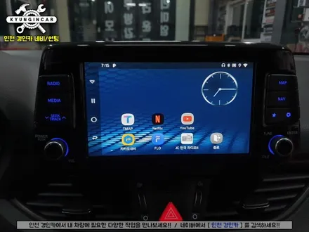 무선안드로이드 오토! 스마트 A200 PLUS 더뉴i30 인천경인카 설치작업