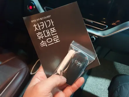 니로 하이브리드 차키가 스마트폰으로 쏙! 아차키 디지털차키 시공했어요.