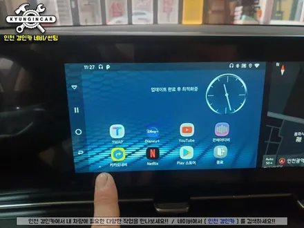 인천 안드로이드 오토설치! 스마트 A200 PLUS 카니발KA4차량 주안경인카 작업