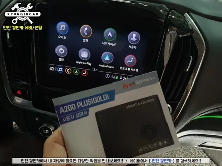 인천 트래버스 스마트 A200 PLUS 순정내비에서 유튜브! 안드로이드 오토 설치