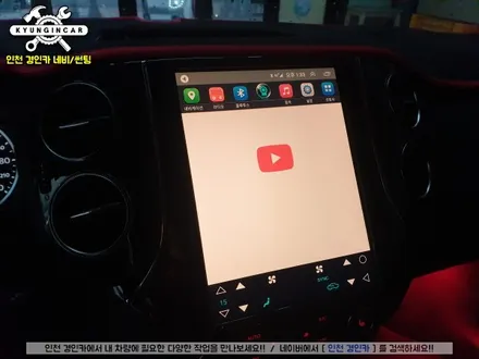 폭스바겐 티구안 네비는 역시! 테슬라스타일 안드로이드 올인원이죠!! #XYAUTO