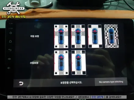인천 소나타 트랜스폼 EKIY 360어라운드뷰 안드로이드 올인원 시공