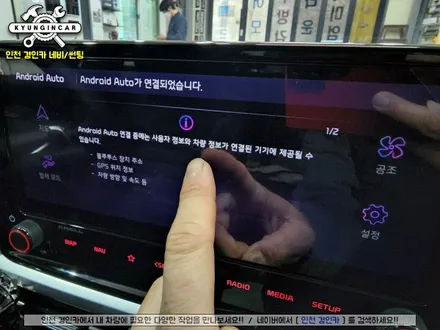 인천 신형K3 스마트 A200 PLUS 설치 안드로이드 오토 연결하여 티맵 유튜브 사용하기