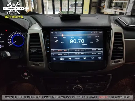 G4렉스턴 맥가이버박 SQ 안드로이드 올인원 설치했어요.