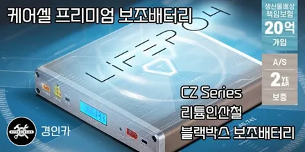 카나로 Q 올인원 안드로이드 내비와 후방카메라 더뉴레이 장착