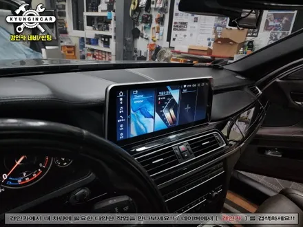 BMW 730d MN-X 12.3인치 안드로이드 올인원 의뢰장착