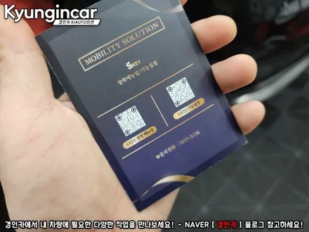 기아 스포티지(NQ5) 스마트오토도어 에스키 S key Lite 장착했어요.