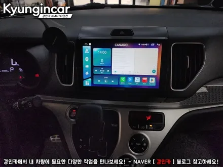 인천 레이 카나로 X-plus 고급형 안드로이드 올인원 네비 교체했어요.