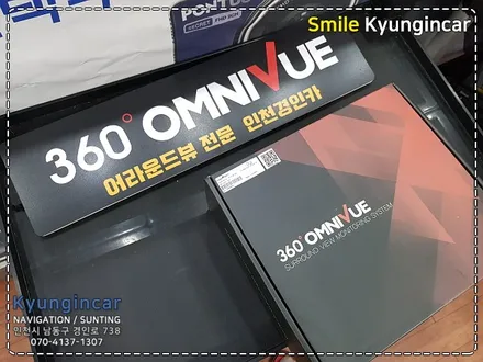 렉스턴스포츠칸 픽업 360어라운드뷰 옴니뷰 장착 / 인천 경인카