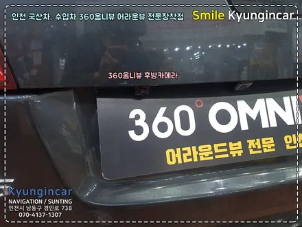 삼성 QM5 360옴니뷰(어라운드뷰 시스템) 7인치 룸미러 장착 by 인천 경인카