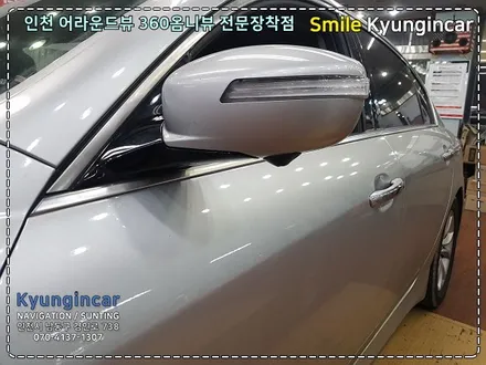 진짜 어라운드뷰!? 360옴니뷰 제네시스 BH 순정내비연동 설치 by 인천 경인카
